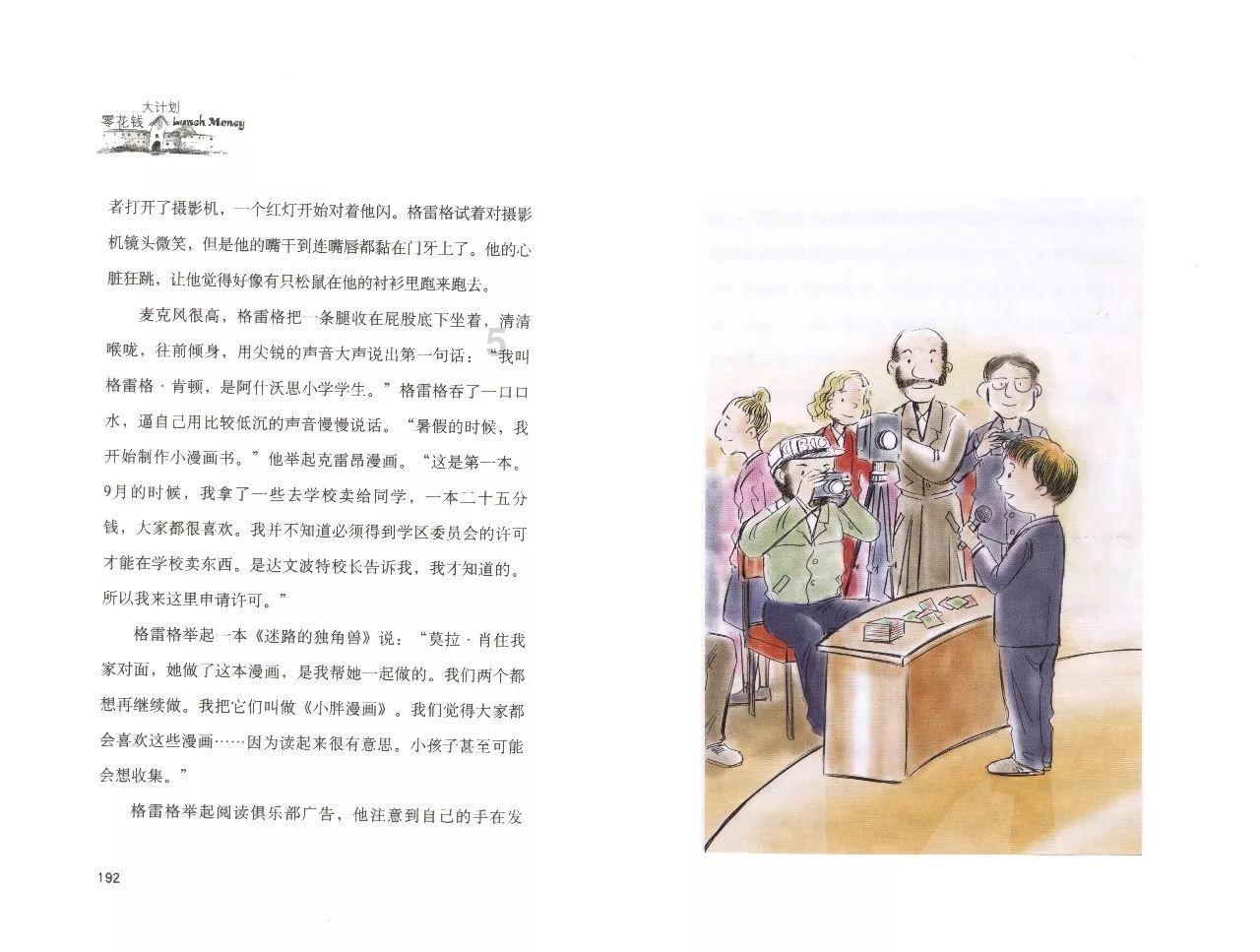 大无名森林逃生