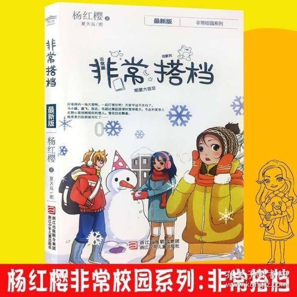 植物大战僵尸3